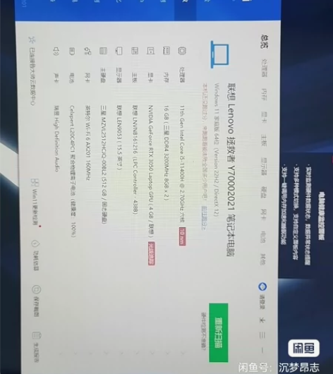拯救者y7000 因本人不太喜欢所以出手 ...