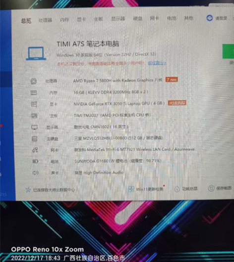 红米笔记本 TIMI A7S配置看图换过散...