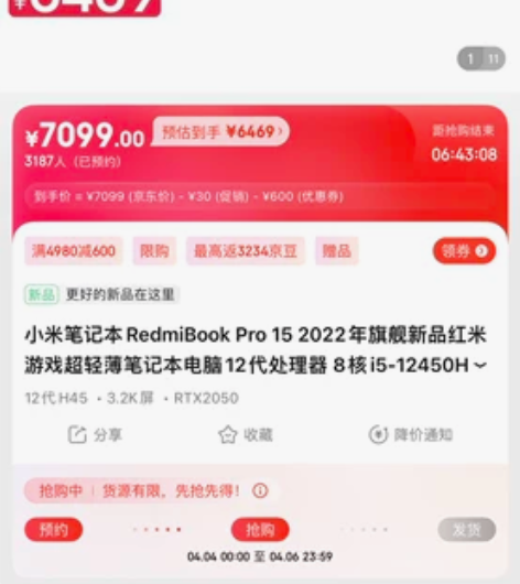 39177 红米笔记本Pro 15 22款...