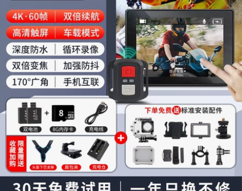 【狂欢价】摩托车专用4K高清行车记录仪运动...