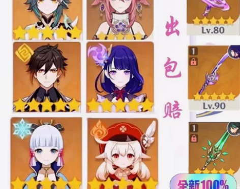 【原神限量盲盒】最高性价比 官服初始号,自...