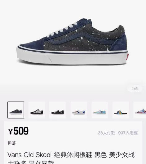 vans板鞋美少女战士联名 全新正品支持鉴...