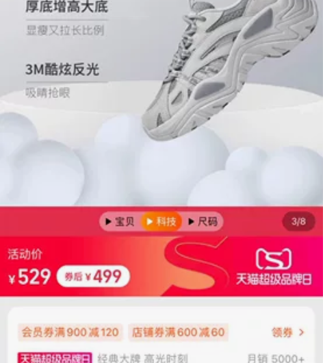 fila 灰色鱼刺36码