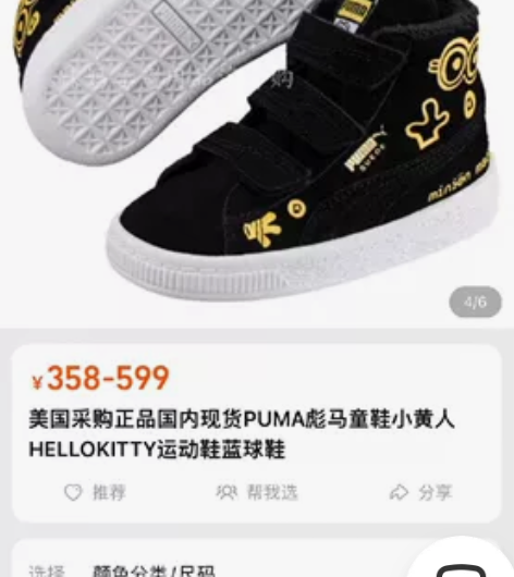 全新 正品PUMA彪马童鞋小黄人联名款运动...