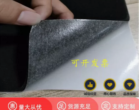 自粘防尘黑色开孔消音反面带胶音箱绵 海绵单...