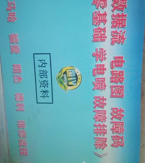 国4电喷摩托内部维修手机电脑都可以看的教程...