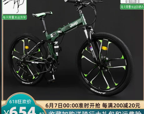 吉普JEEP路虎折叠双减震软尾山地车自行车...