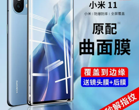 适用小米11钢化膜pro手机膜ultra曲...