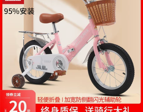 凤凰儿童折叠自行车男孩2-3-6-7-10...