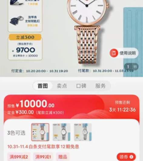 浪琴(Longines)瑞士手表 嘉岚系列...