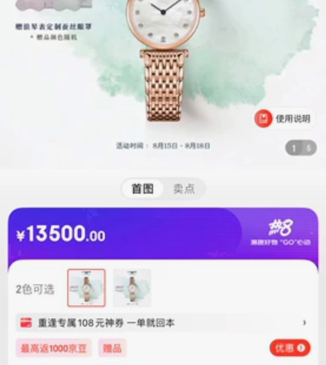 浪琴(Longines)瑞士手表 嘉岚系列...