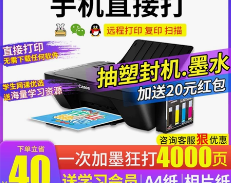 canon佳能MG2580S彩色喷墨照片打...