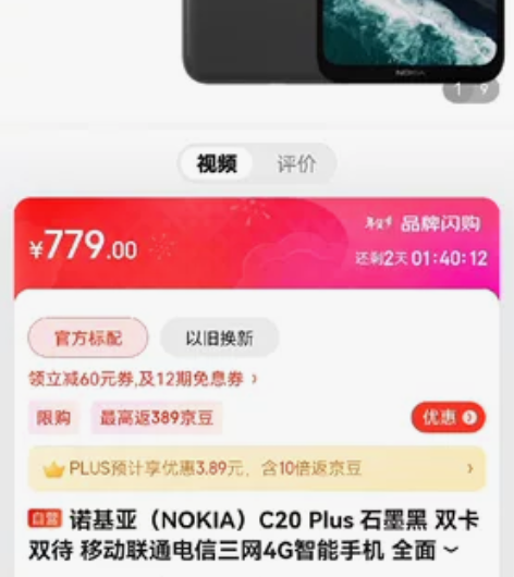 诺基亚 全新，几乎未使用！