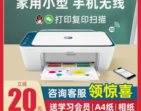 惠普2721彩色喷墨打印机家用手机无线Wi...