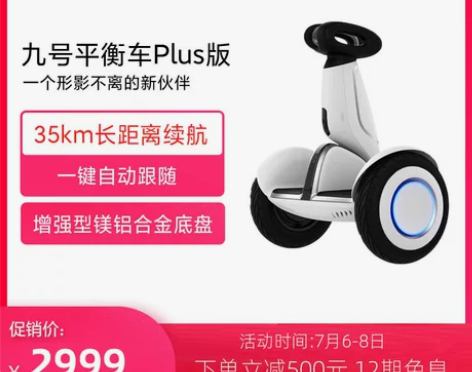 小米米家九号腿控车平衡车Plus双轮智能遥...