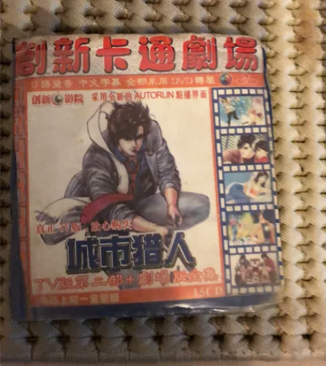 品牌型号 ：国产城市猎人（侠盗寒羽良）光盘...
