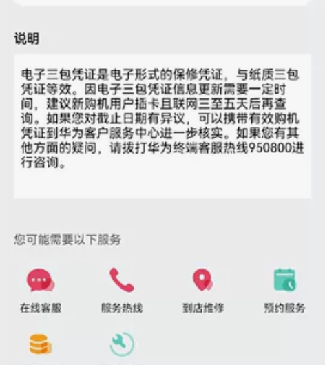 华为mate50耀金黑 昆仑玻璃256，不...