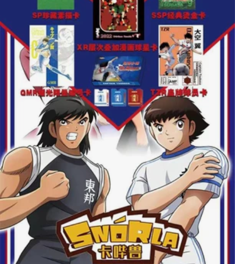 卡哔足球小将卡片卡牌。《足球小将》足球小翼...