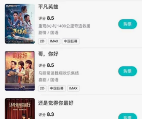 广州金逸,问就35一张,没有“起”,金逸影...