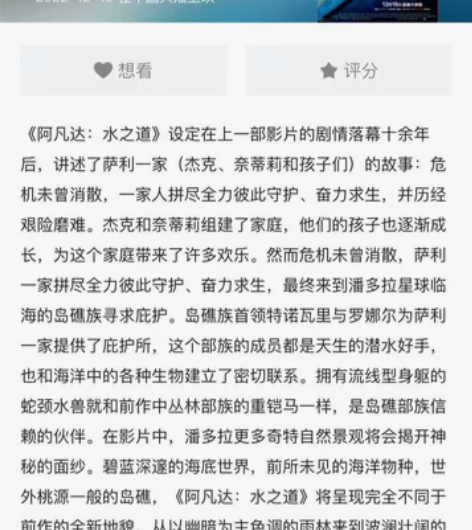 电影票《阿凡达：水之道》 一张电影兑换券全...