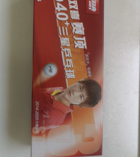 正品红双喜D40+赛项用三星乒乓球,优质A...