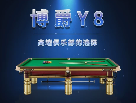 博爵台球桌标准型成人商用家用室内美式中式黑...