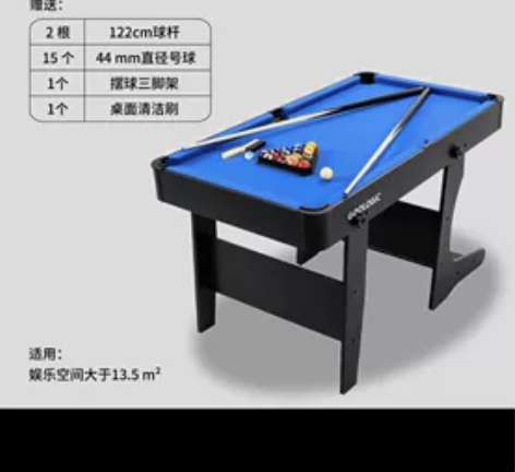 迪卡侬家用台球桌，特殊时期买来在家玩的，带...