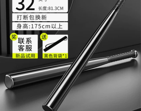 棒球棍棒防身车载合法武器金属棒球杆，个人刚...