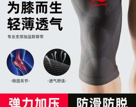 李宁运动护膝篮球跑步装备男专业健身女关节保...