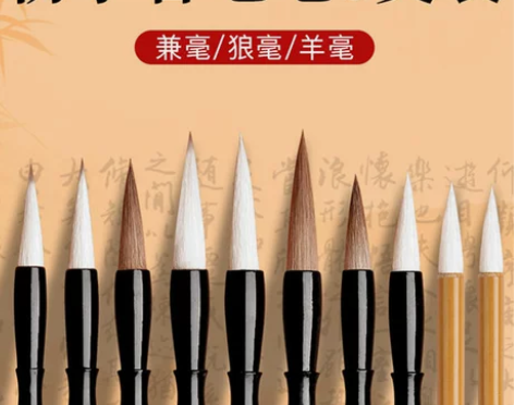 庆学堂毛笔兼毫羊毫狼毫笔斗笔套装初学者入门...
