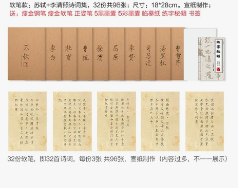 【年货价】长书瘦金体字帖钢笔硬笔成人宋徽宗...