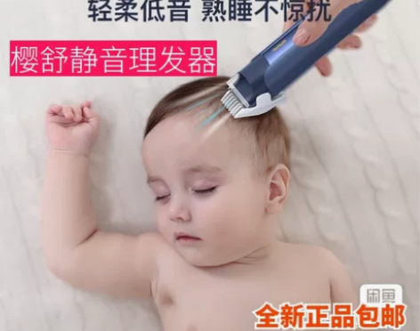 樱舒婴儿超静音理发器自动吸发新生儿童宝宝剃...