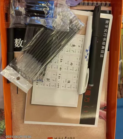 成人行书行楷草书练字帖初学者字体漂亮钢笔字...