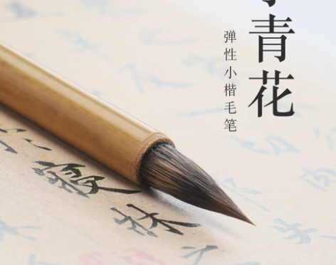 吴云辉笔庄 小青花 初学者小楷 入门级小