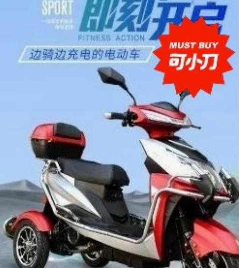 转让闲置不用99新的大力神油电混合动力三轮...