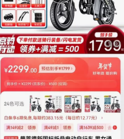 普莱德G11-4电池30A-约300KM，...