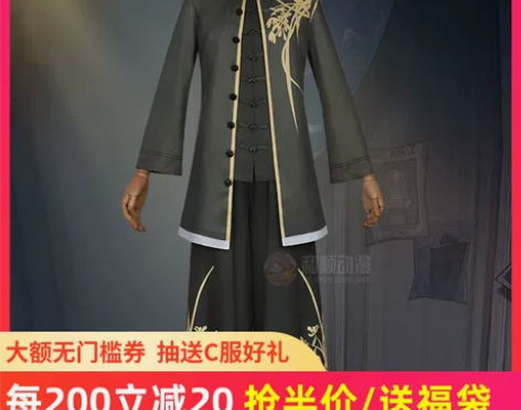 和顺动漫家游戏哈利波特魔法觉醒cos服男款...