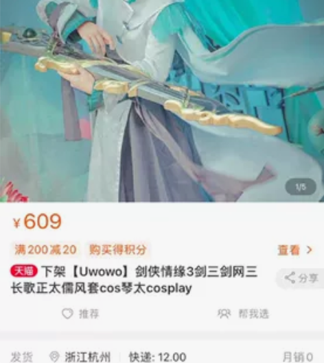 长歌门琴太 悠窝窝家 很久远的一套c服，收...