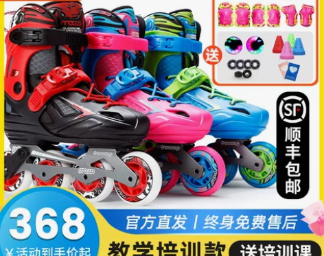 99新，米高溜冰鞋儿童轮滑鞋全套装专业初学...