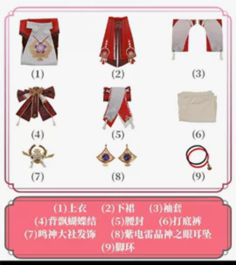 【已约换】出原神八重神子cos服大全套除鞋...