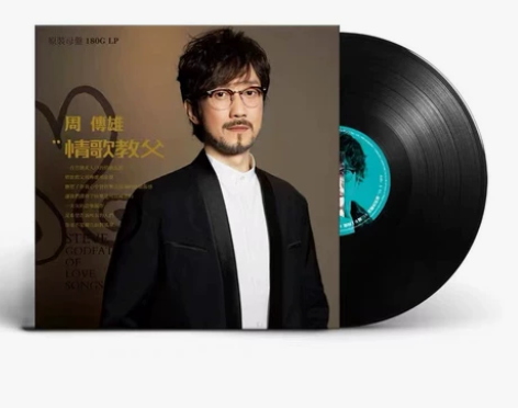 周传雄 黑胶唱片留声机唱片 （全新未开封）...