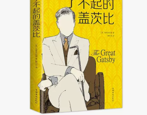 【正版清仓】了不起的盖茨比外国文学名著小说...