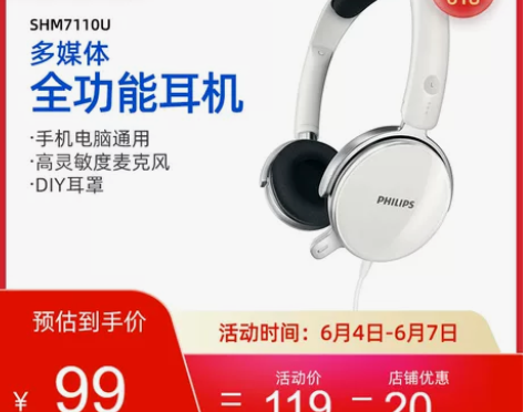 Philips/飞利浦 耳机 感兴趣的话点...
