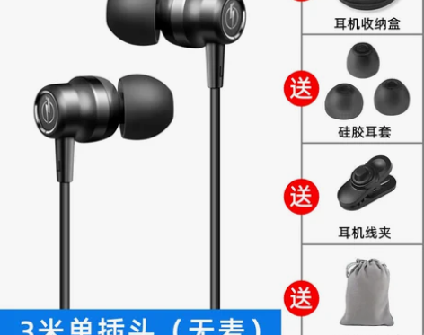 直播监听耳机长线3米电脑专用入耳式加长款2...