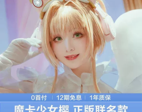 妖舞魔卡少女樱联名耳机 妖舞二次元猫耳耳机...