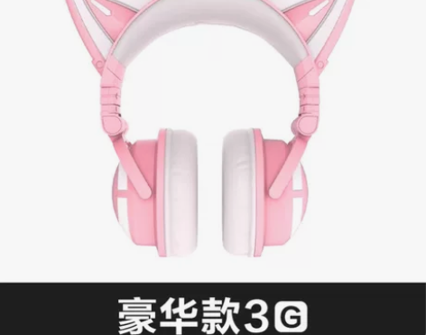 妖舞耳机3G 可蓝牙可插线 包装盒应该还在...