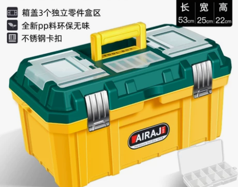 艾瑞泽五金工具箱家用手提式收纳盒大号工业车...