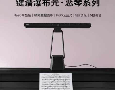 雷士照明(NVC)恋琴钢琴灯护眼灯LED弹...