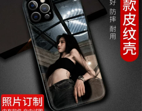 手机壳定制苹果12皮纹11照片promax...