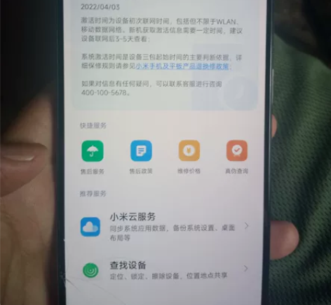 红米K50 8+128 无拆无修 单机无盒...